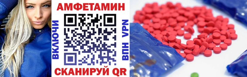Амфетамин Розовый  Алейск 