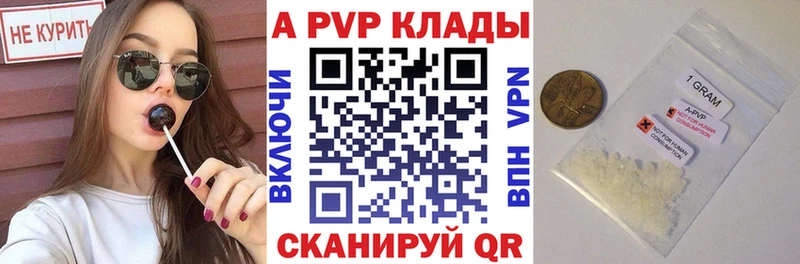 где можно купить наркотик  Алейск  А ПВП СК КРИС 
