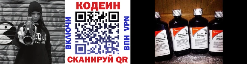 Codein Purple Drank Алейск