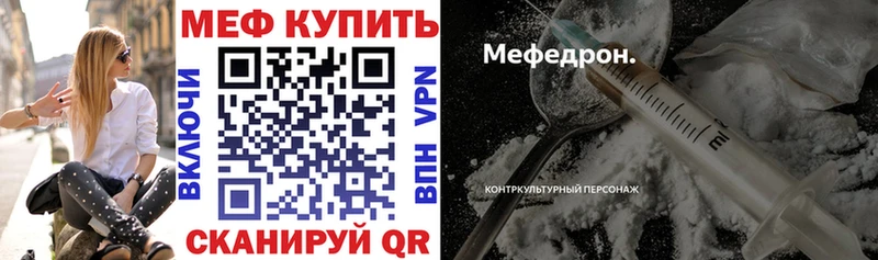 Мефедрон 4 MMC  купить наркоту  Алейск 